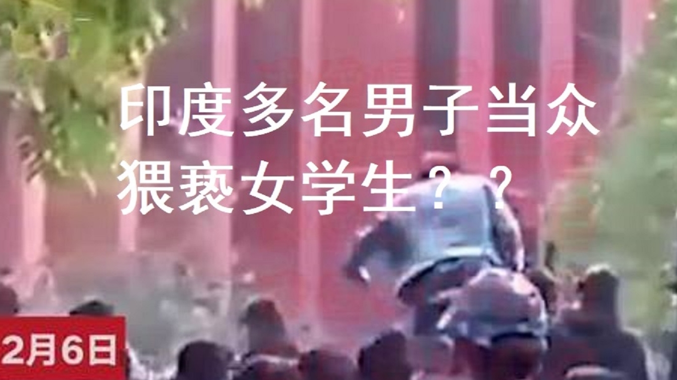印度多名男子翻墙猥亵女学生,安保人员不管?学生罢课求交代!!